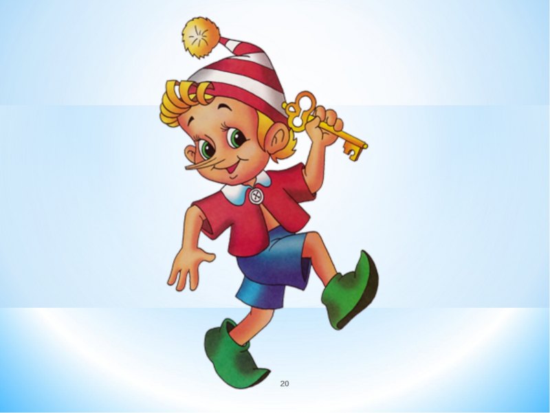 Буратино рисунок