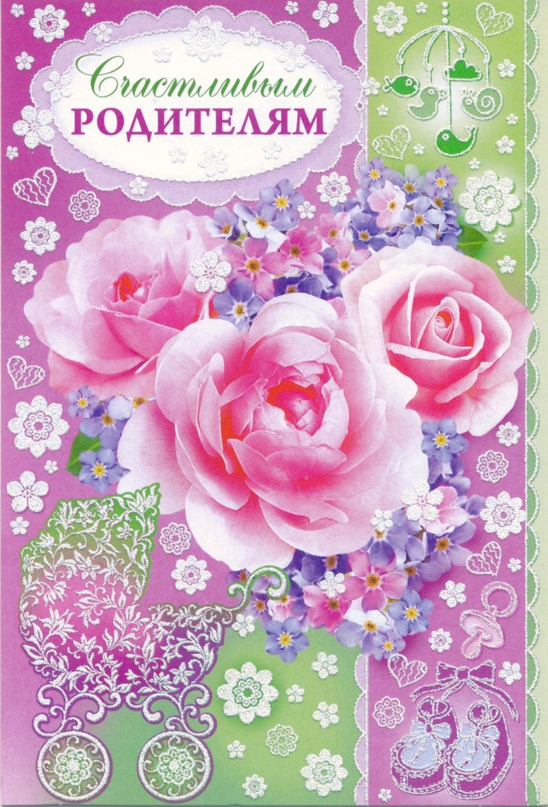 Поздравление с именинницей