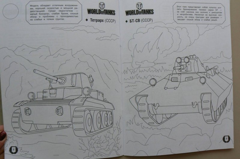 Раскраска танки ворлд оф танк
