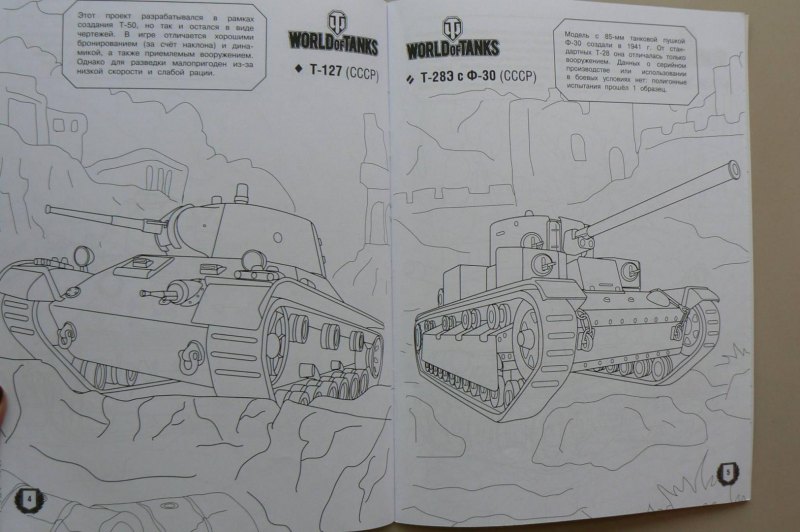 World of Tanks Blitz Франкенштанк