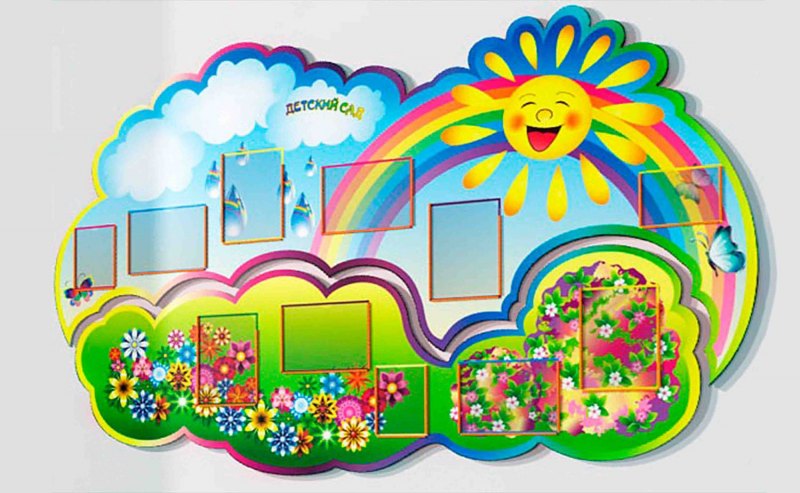 Стенды для детского сада