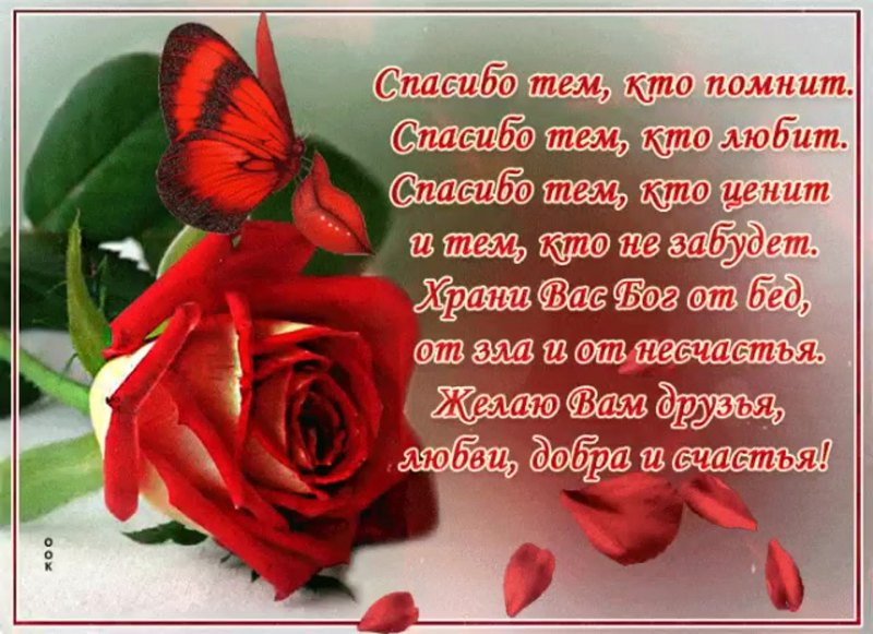 Спасибо за добрые слова