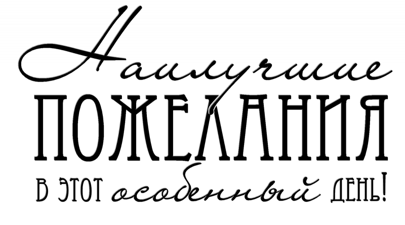 С днем учителя