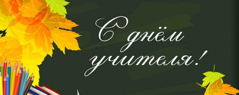 С уважением и благодарностью надпись