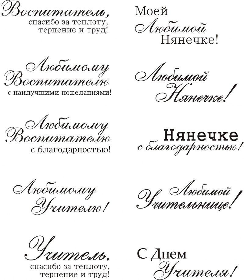 Растяжка с днем учителя