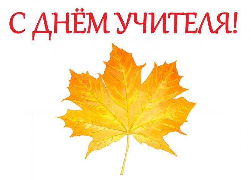 С днем знаний надпись на прозрачном фоне