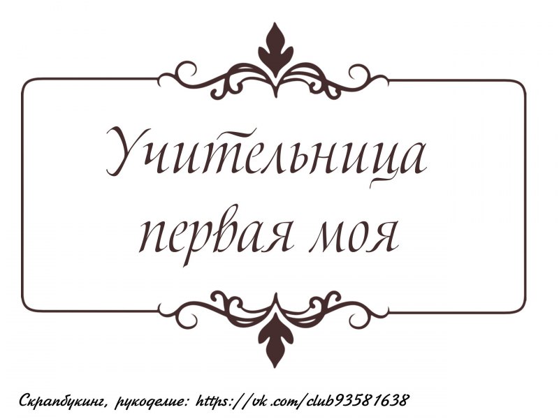 Школьная доска для фотошопа