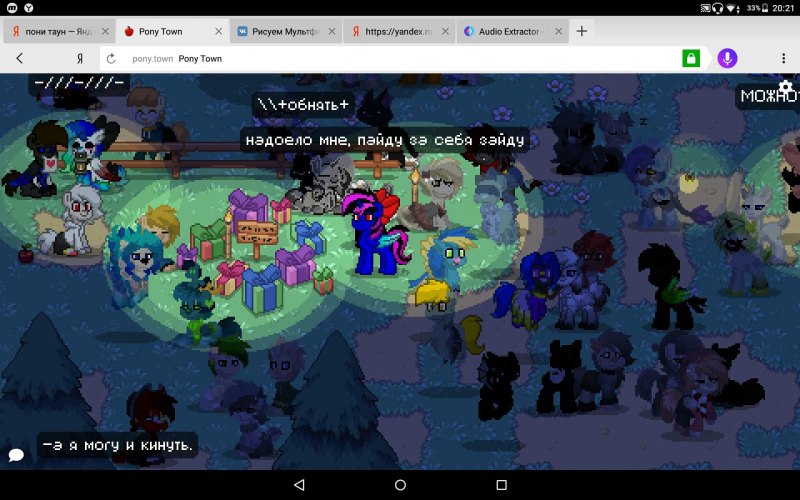 Франция в пони Тауне