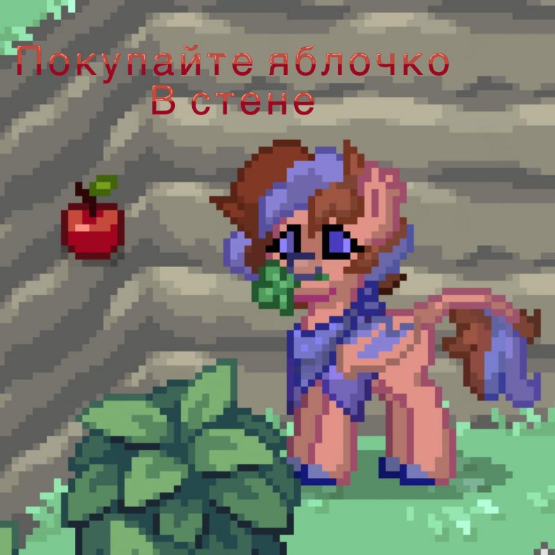 Рабы в пони Таун