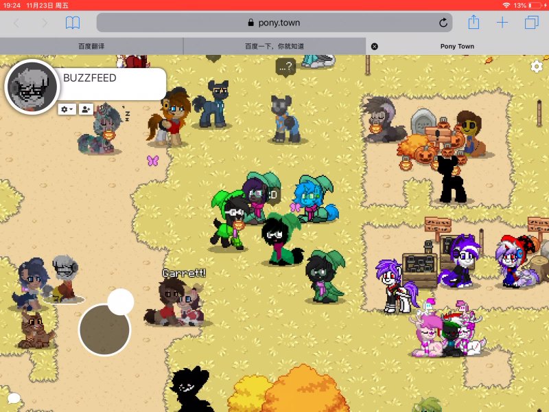 Габби пони Таун