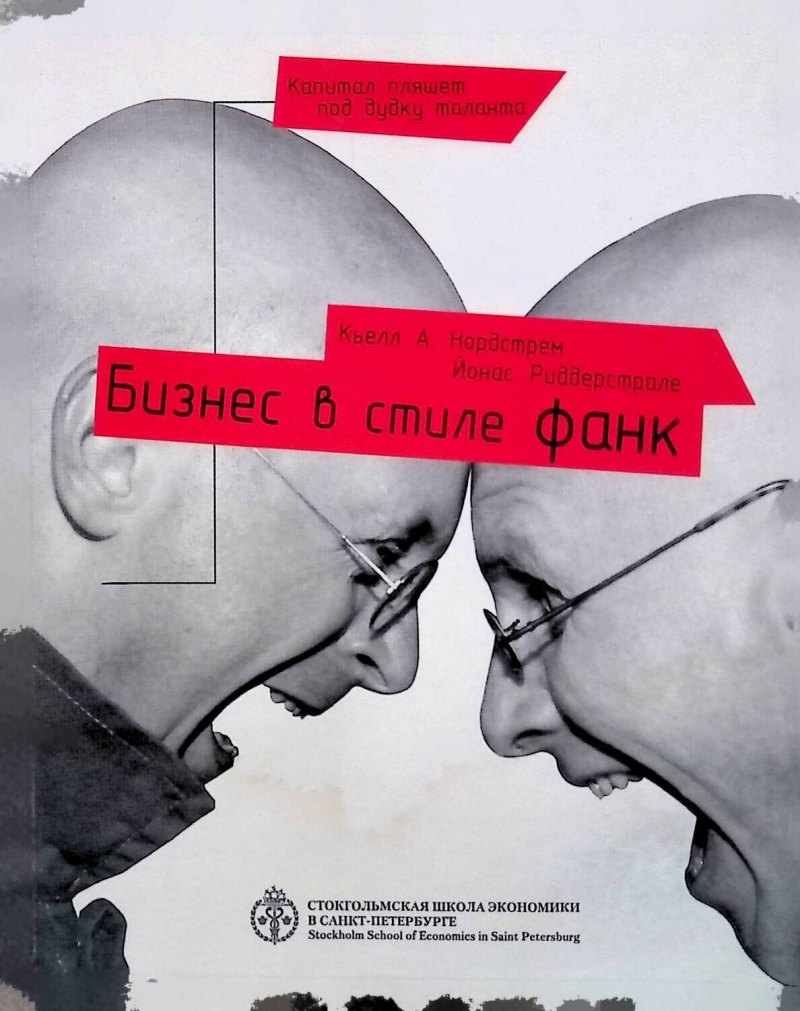 Веселье абстракция