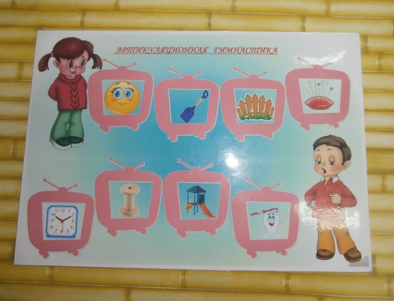 Артикуляция звуков в картинках