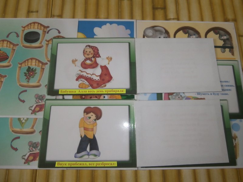 Логопедические лэпбук на звук ш