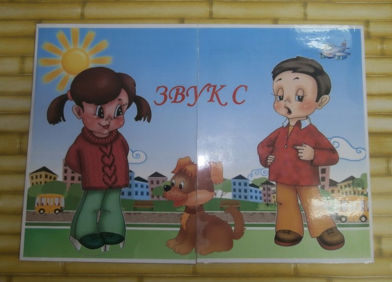 Лэпбук по речи