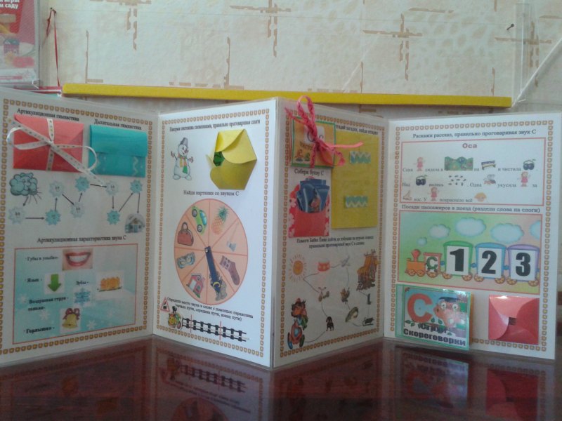 Логопедический лэпбук