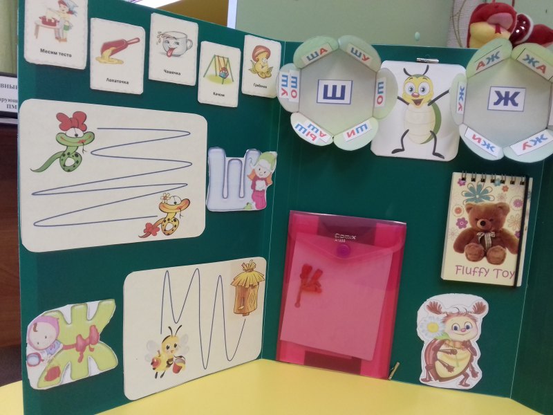 Лэпбук про букву д