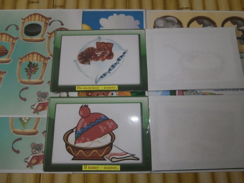 Лэпбук автоматизация звука ш