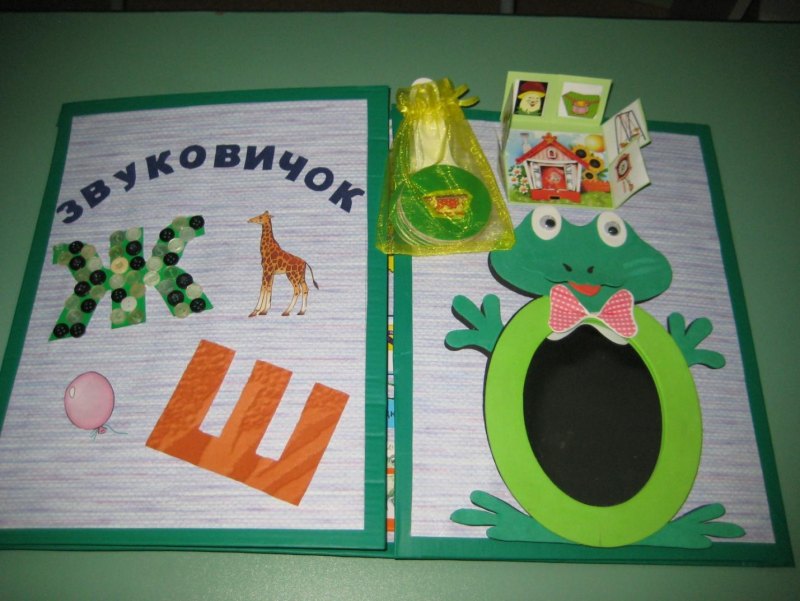 Логопедический лэпбук на звук р