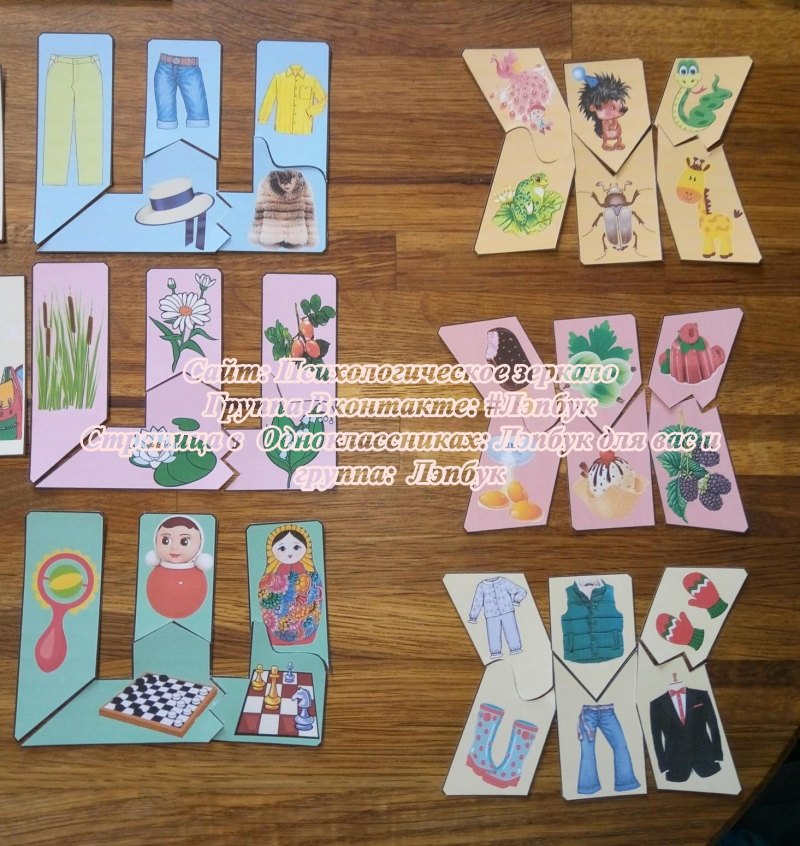 Лэпбук звук с