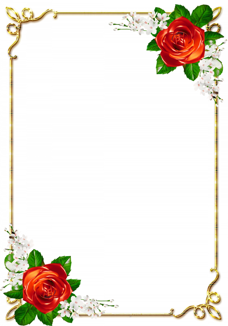 Рамка для поздравления