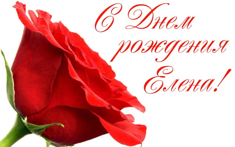 Лидочка с днем рождения