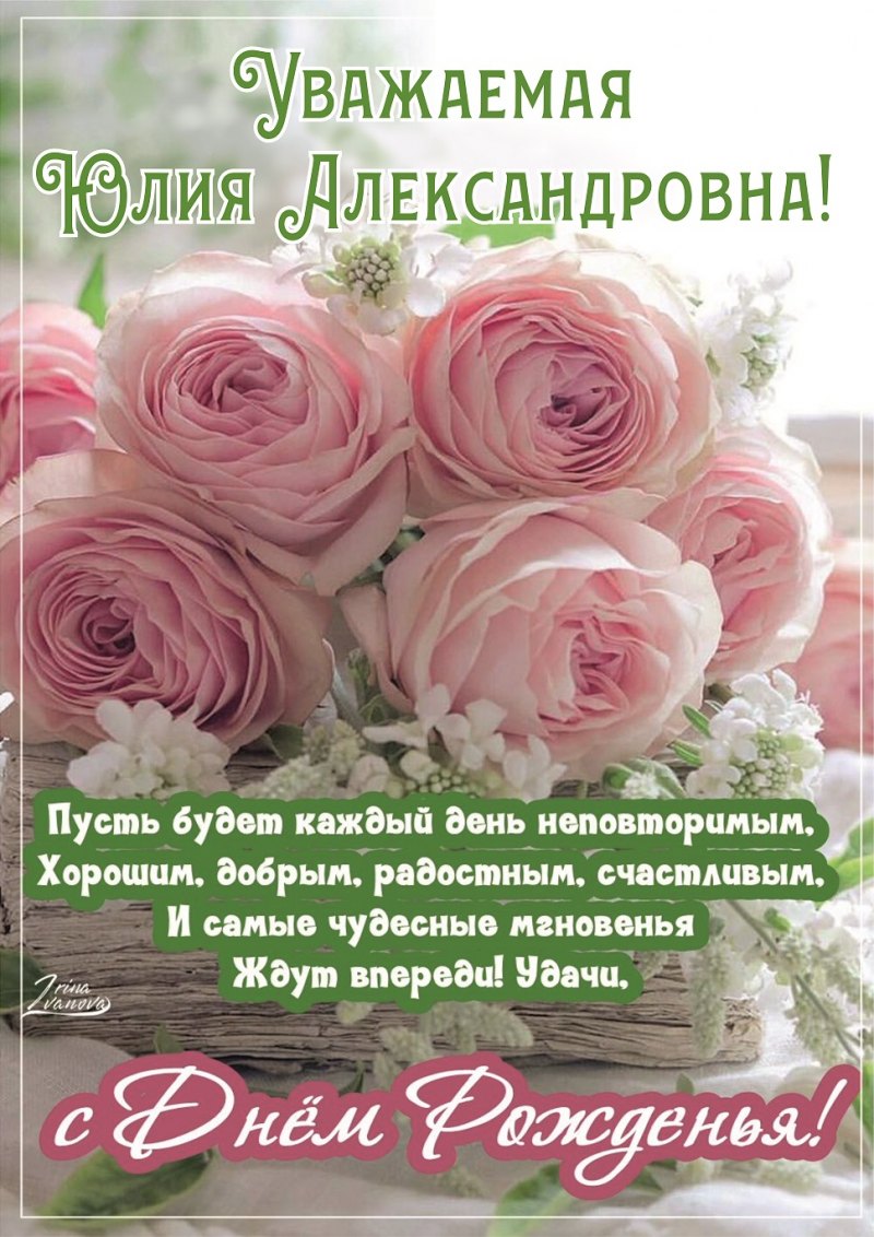 Поздравления с днём рождения Людмиле