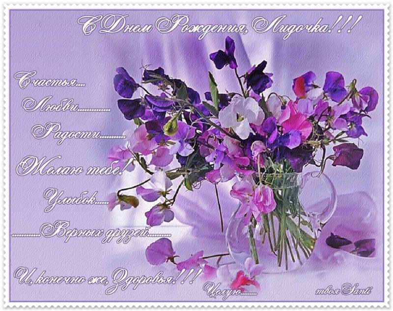 Поздравления с юбилеем женщине красивые Людмиле