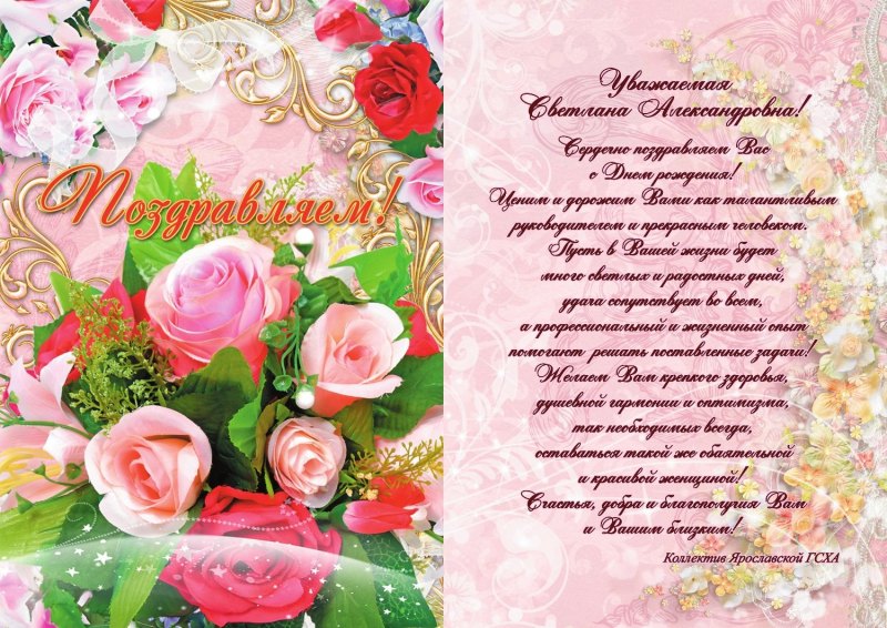 Поздравления с днём рождения Лида