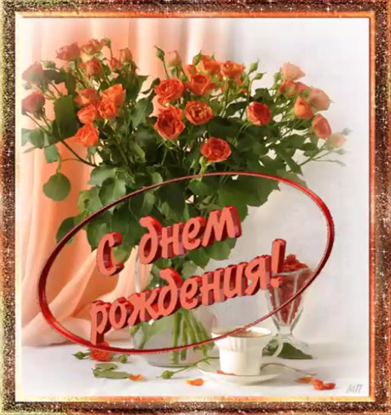 С днём рождения Людочка открытки