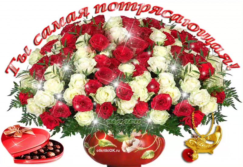 Букет для самой красивой женщины