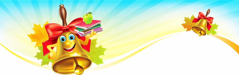 Баннер для школы