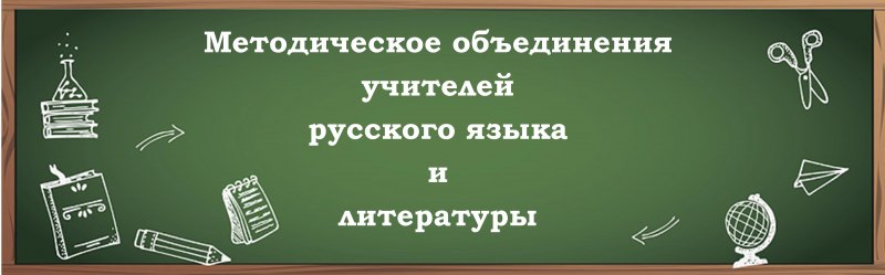 Баннер для школьного сайта