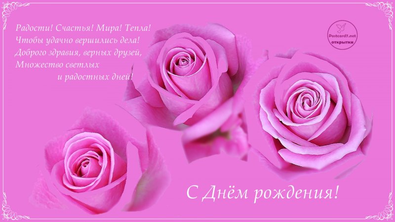 Открытки с днём рождения Ярослав