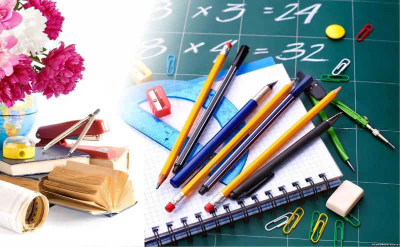 1 Сентября день знаний