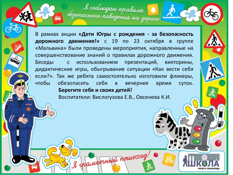 Участники дорожного движения