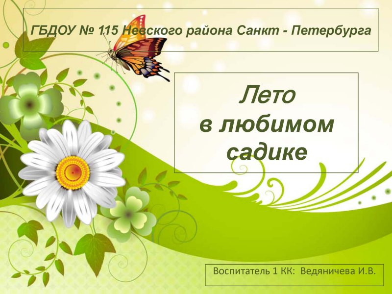 Стихи о лете