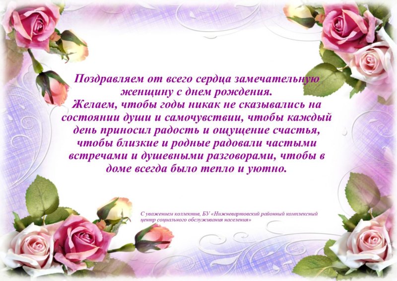 Поздравления с днём рождения женщине Ларисе