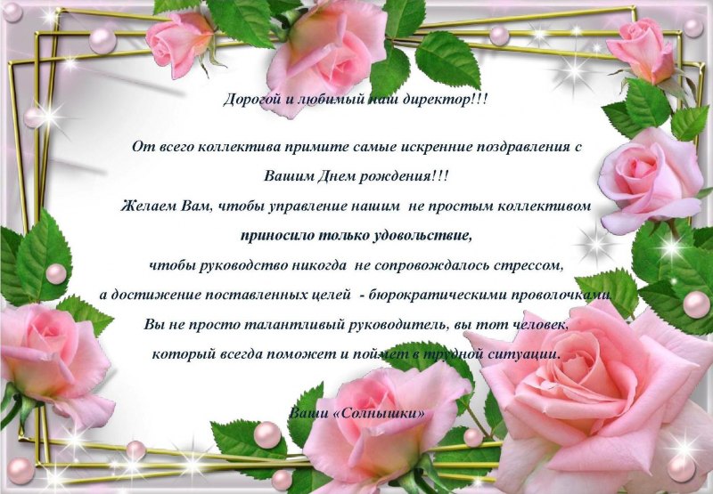 Лариса Ивановна с днем рождения вас