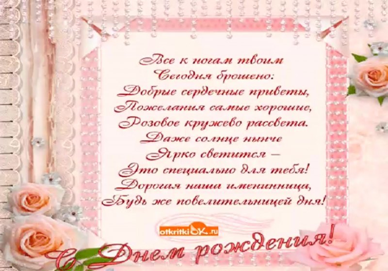 Поздравление подруге