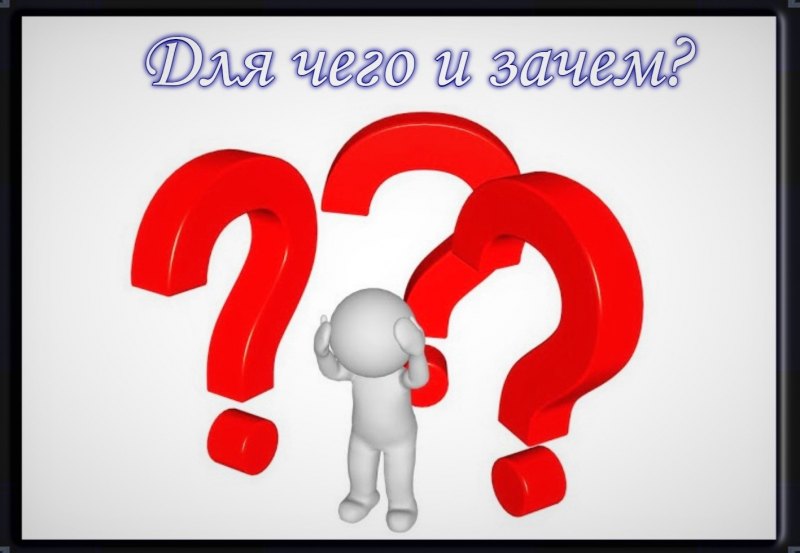 Человечек с вопросом