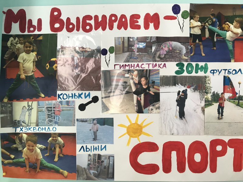 Призыв к здоровому образу жизни