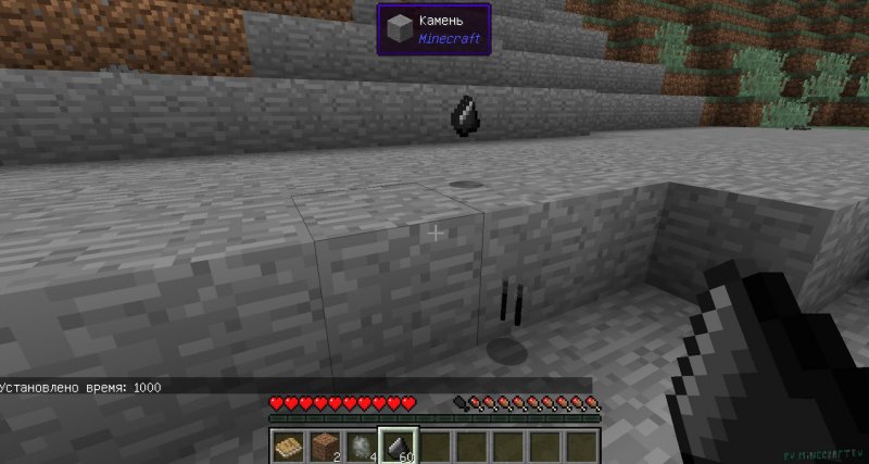 Кремень в МАЙНКРАФТЕ