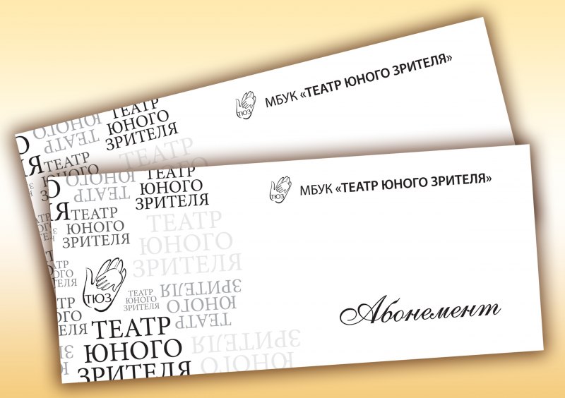 Макет билета в театр