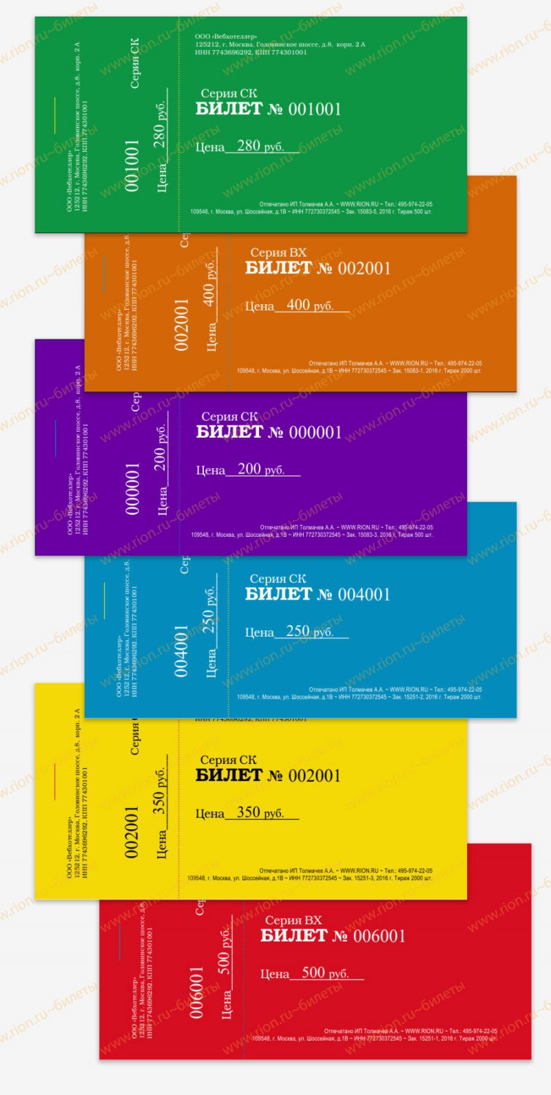 Билет в театр образец