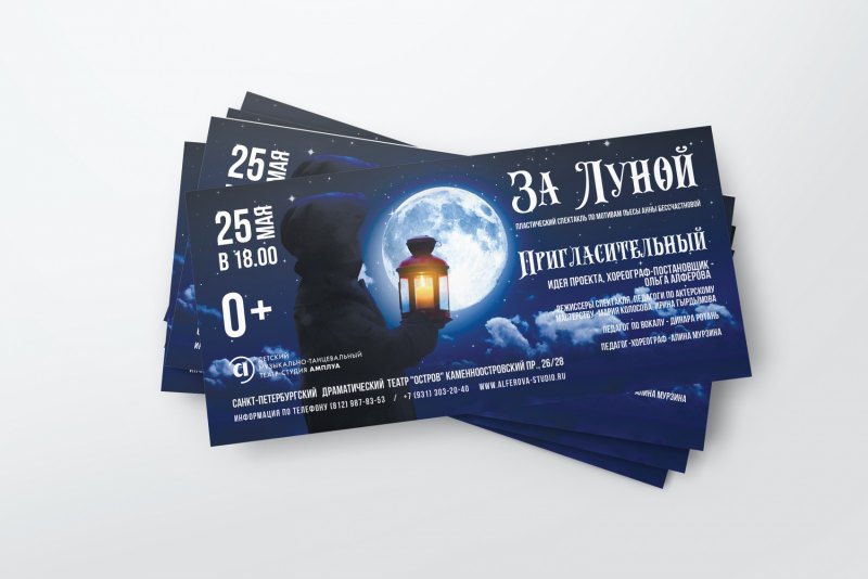 Пригласительный билет дизайн