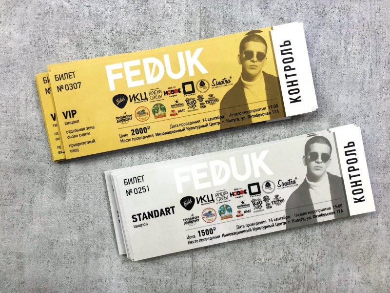 Дизайн билетов