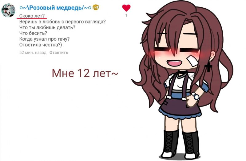 Тики Тоби гача лайф обра