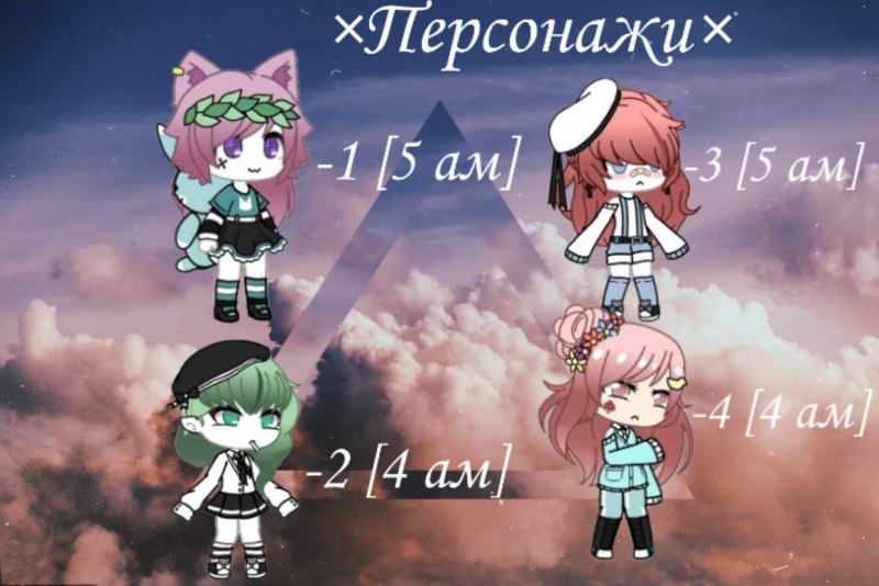 Фон царство гача лайф