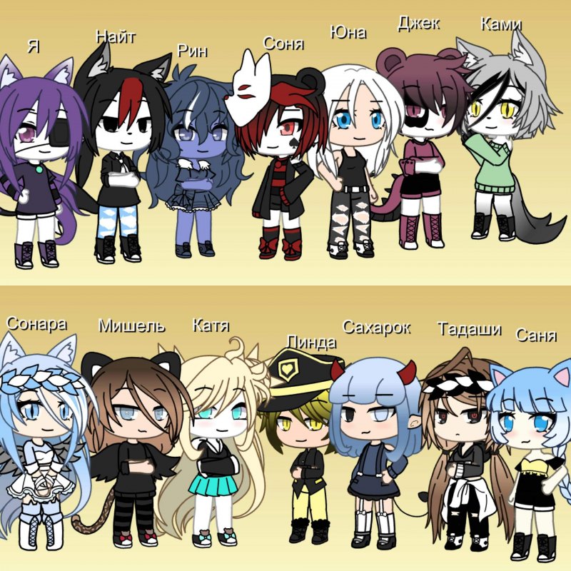 Гача лайф ОС девочки команда