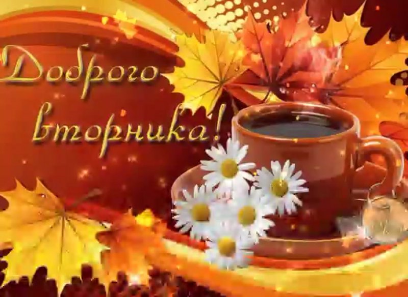 Доброе утро стихи